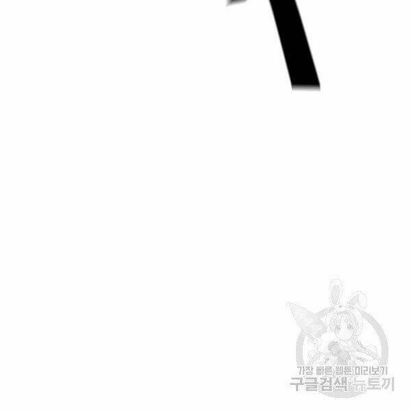 Thiên Ma Quân Sư: Chapter 27