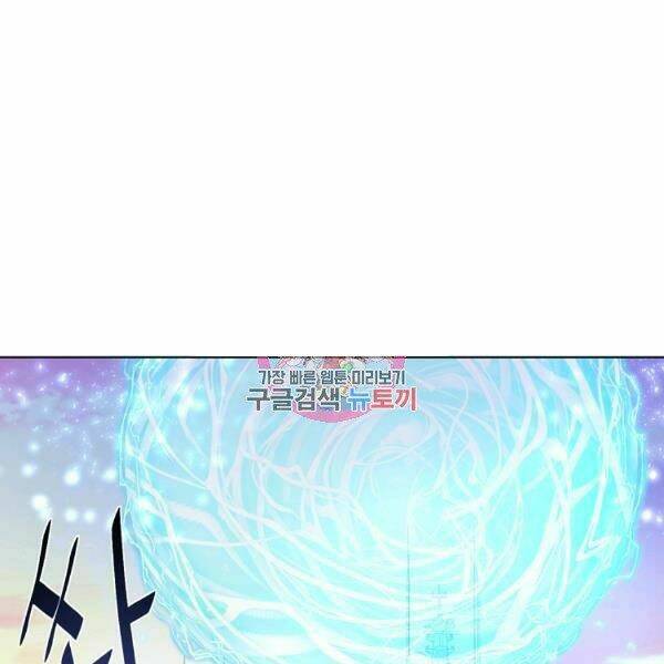 Thiên Ma Quân Sư: Chapter 29
