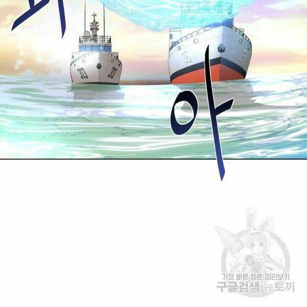 Thiên Ma Quân Sư: Chapter 29