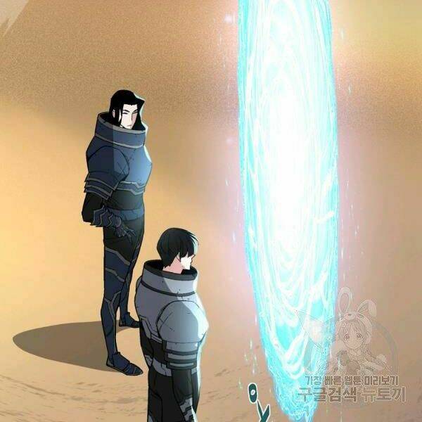 Thiên Ma Quân Sư: Chapter 29