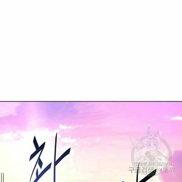 Thiên Ma Quân Sư: Chapter 29