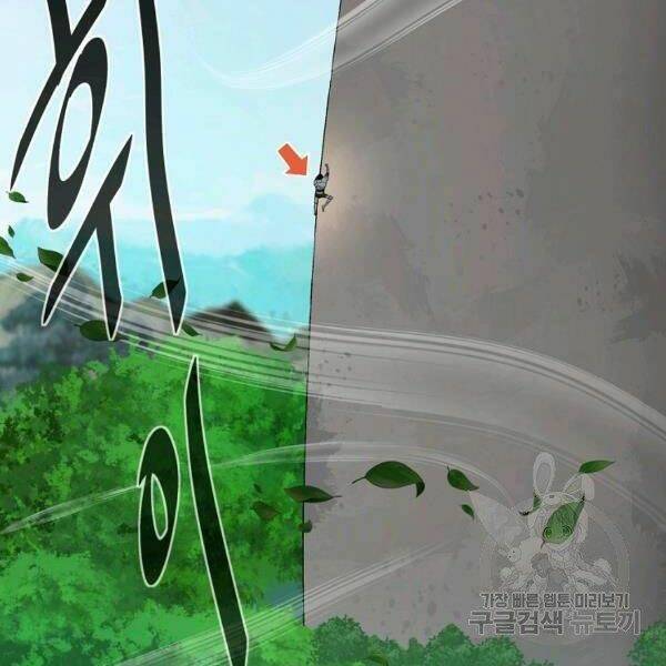 Thiên Ma Quân Sư: Chapter 29