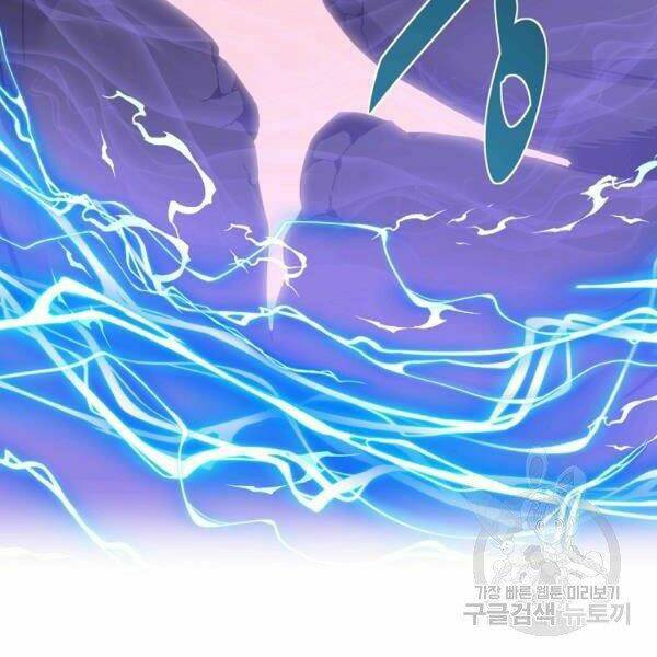 Thiên Ma Quân Sư: Chapter 30