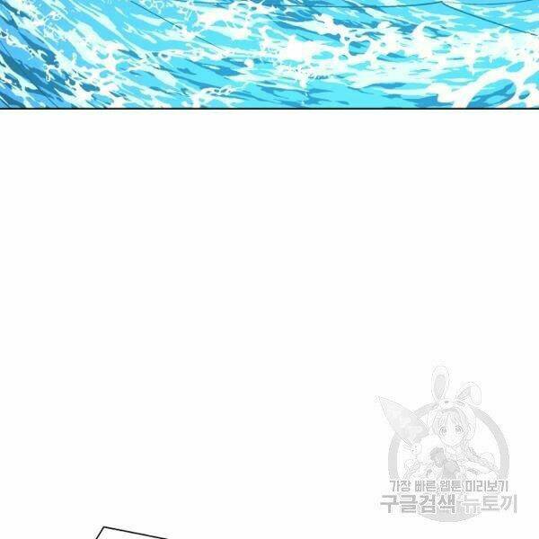 Thiên Ma Quân Sư: Chapter 30