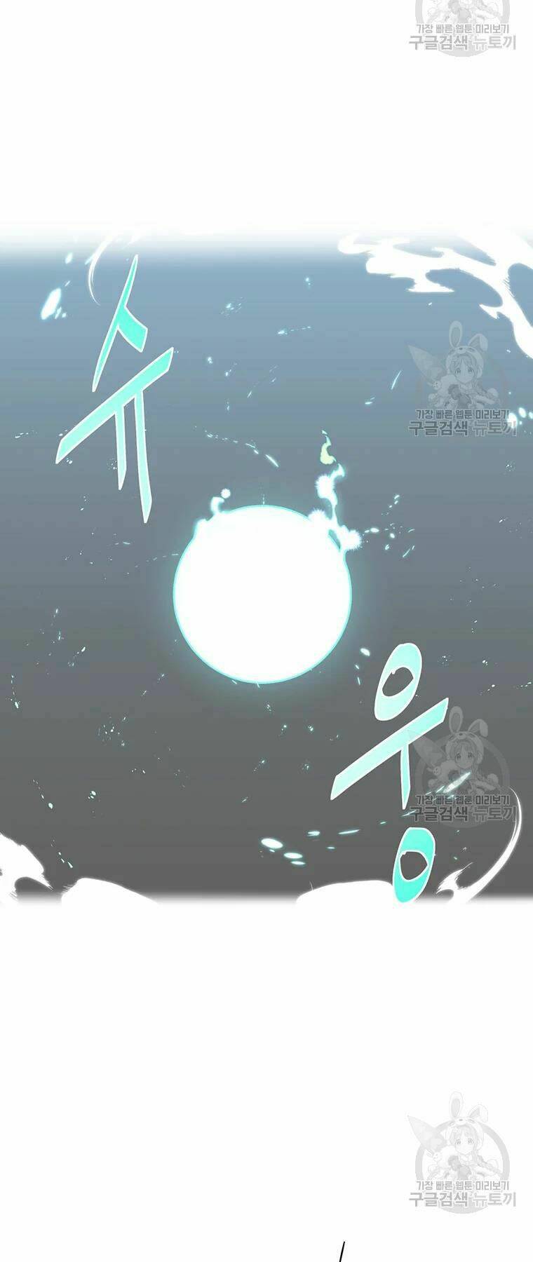 Thiên Ma Quân Sư: Chapter 31