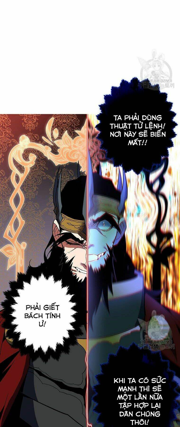 Thiên Ma Quân Sư: Chapter 34