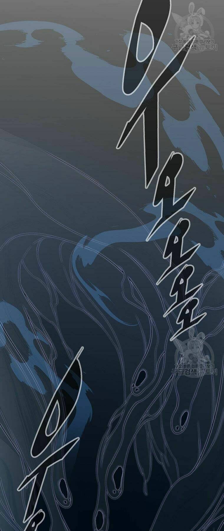 Thiên Ma Quân Sư: Chapter 34