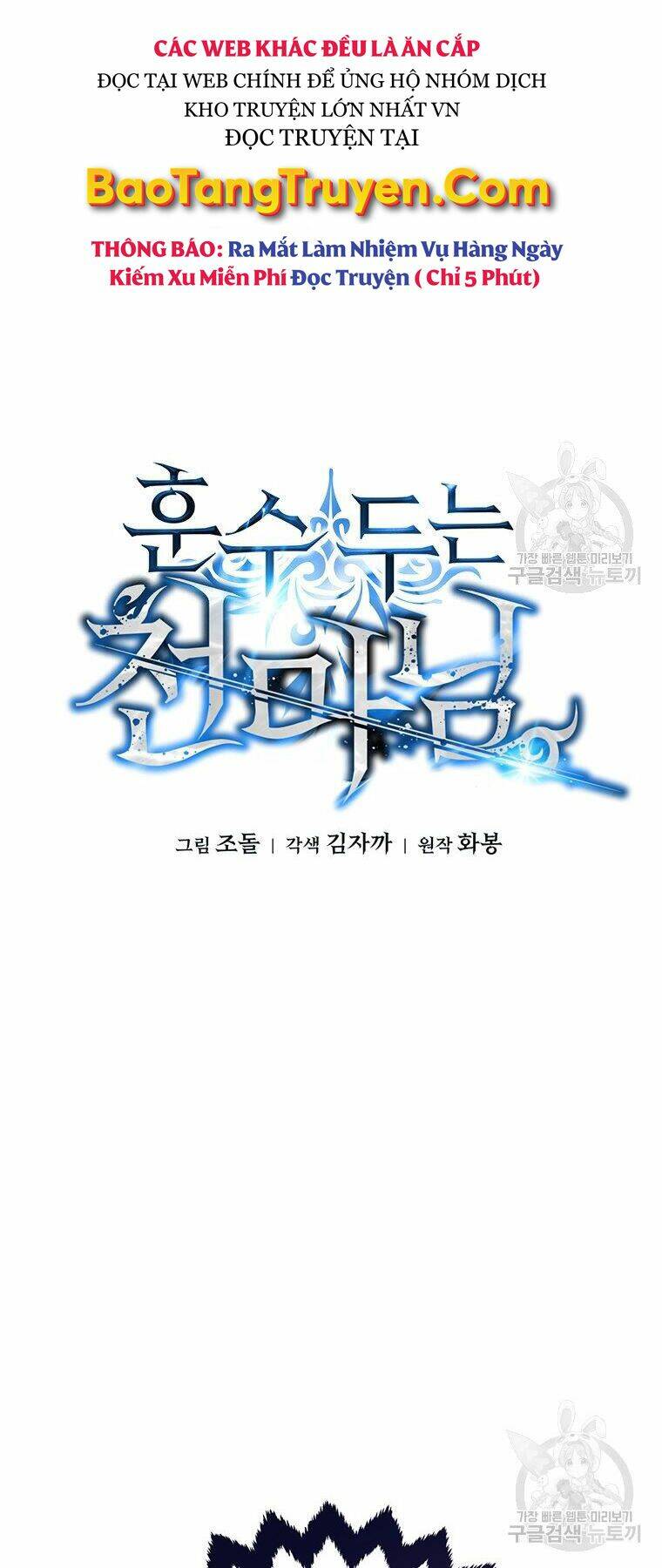 Thiên Ma Quân Sư: Chapter 38