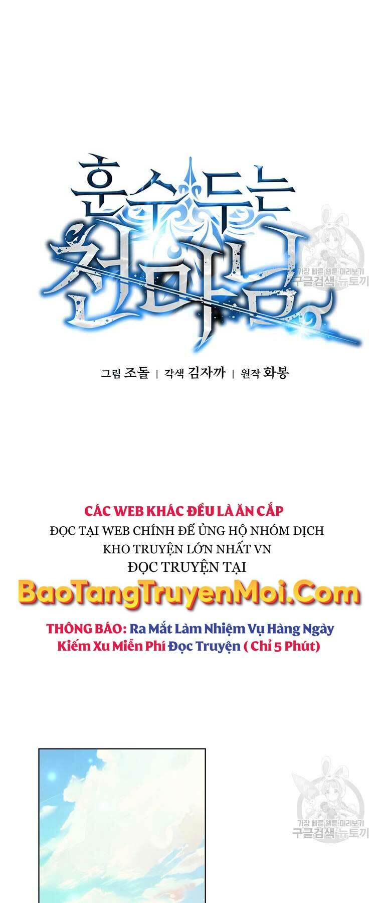 Thiên Ma Quân Sư: Chapter 46