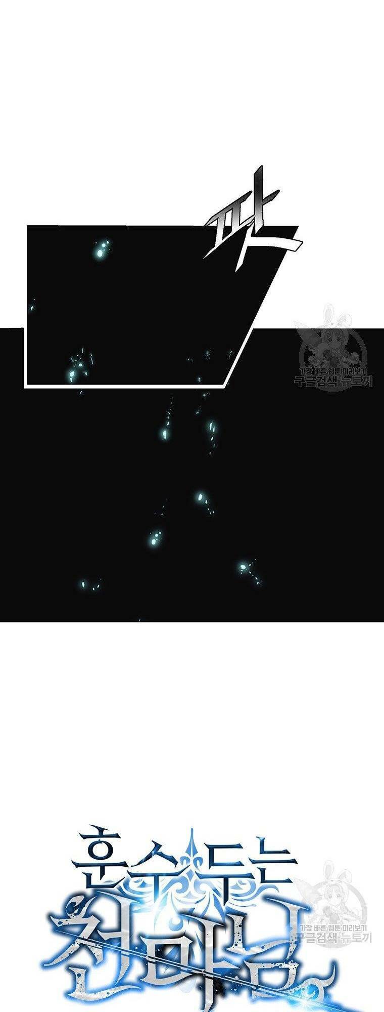 Thiên Ma Quân Sư: Chapter 7