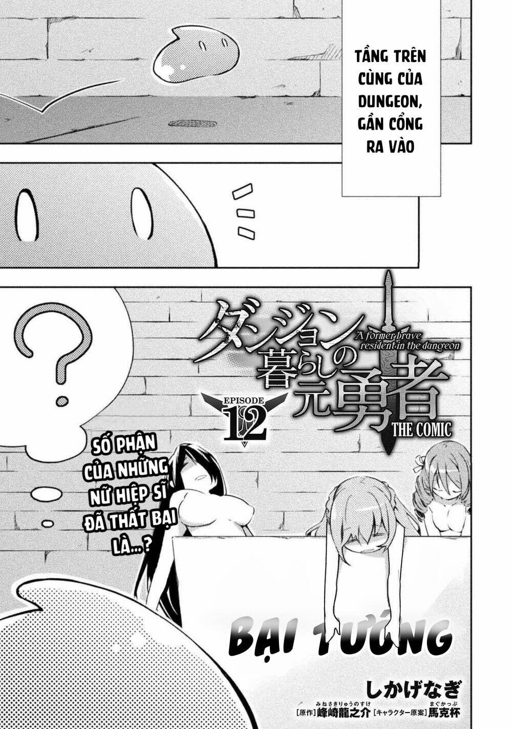 Dungeon Kurashi No Moto Yuusha: Chapter 12.1