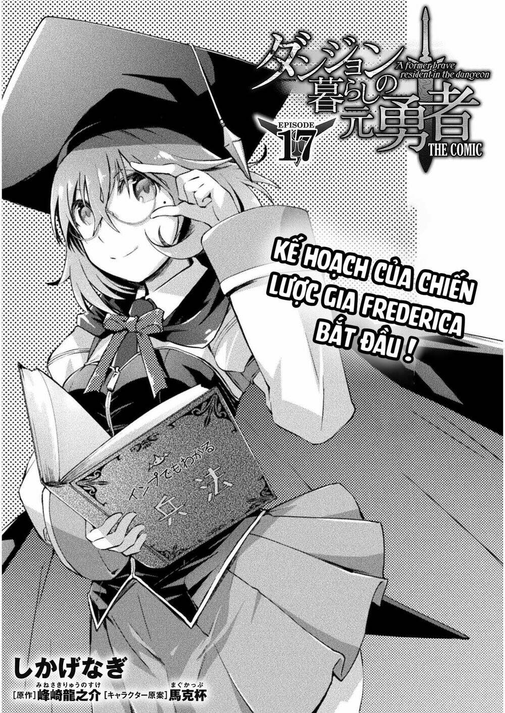Dungeon Kurashi No Moto Yuusha: Chapter 17