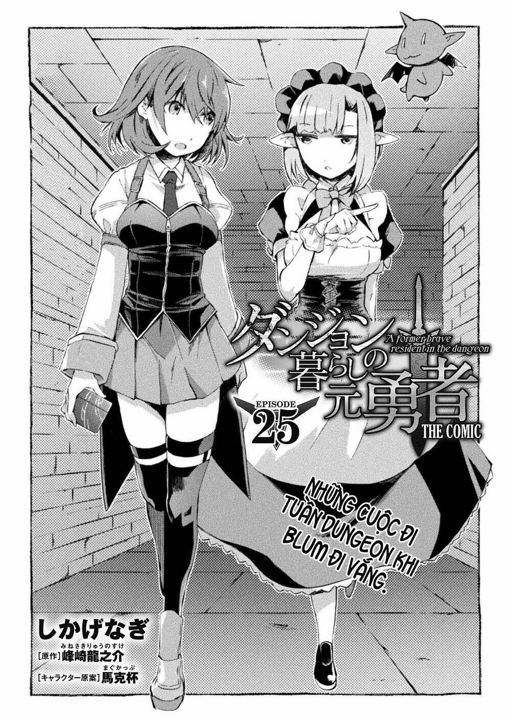 Dungeon Kurashi No Moto Yuusha: Chapter 25
