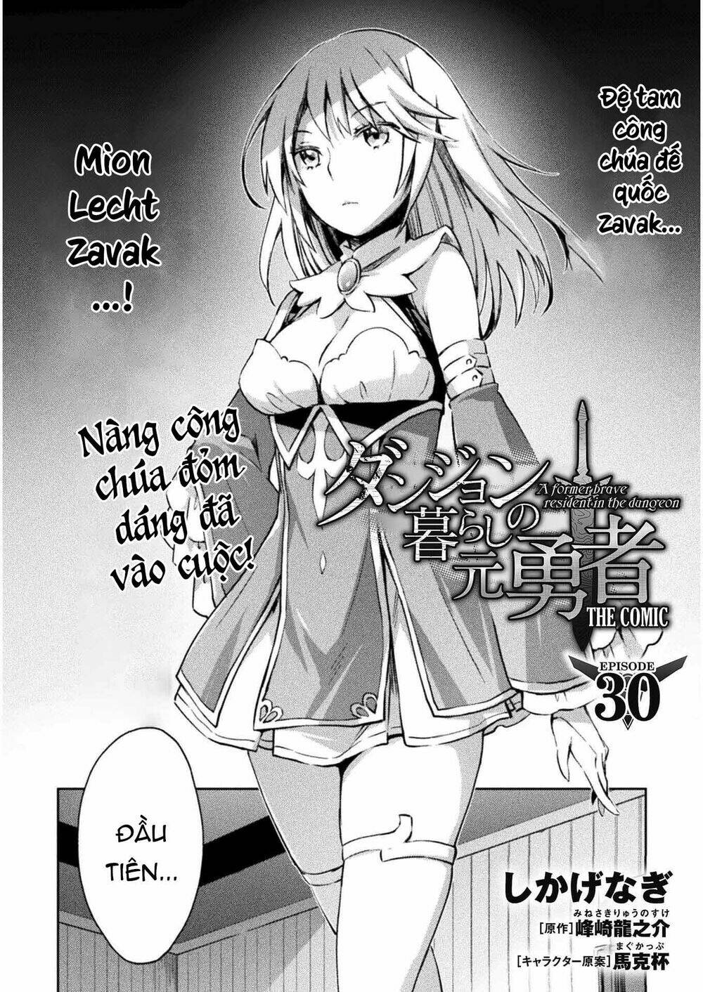 Dungeon Kurashi No Moto Yuusha: Chapter 30
