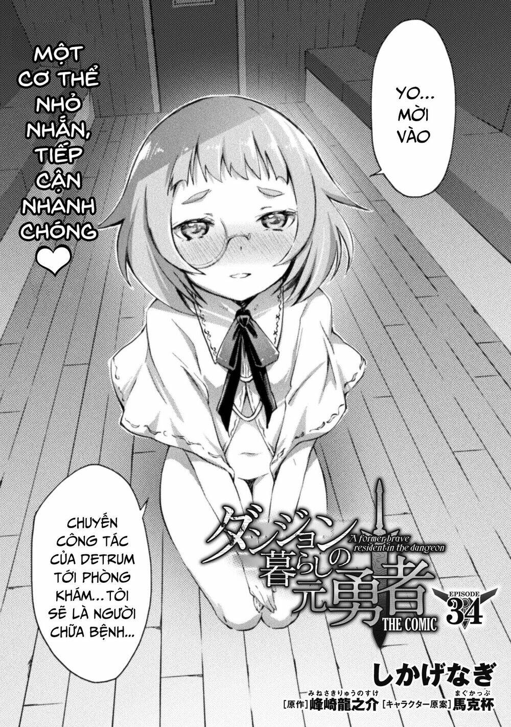 Dungeon Kurashi No Moto Yuusha: Chapter 34