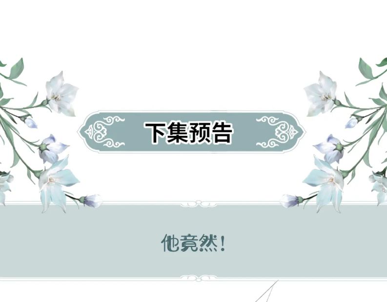 Sau Khi Trùng Sinh Sư Tôn Lấy Mạng Cầu He: Chapter 7