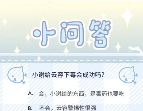 Sau Khi Trùng Sinh Sư Tôn Lấy Mạng Cầu He: Chapter 7