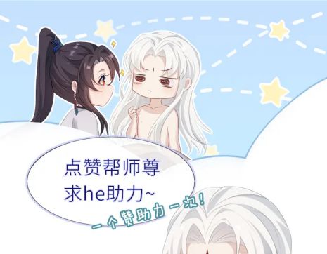 Sau Khi Trùng Sinh Sư Tôn Lấy Mạng Cầu He: Chapter 7