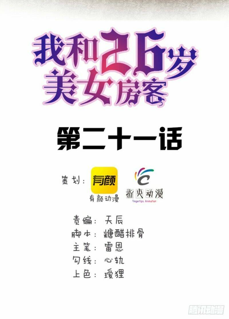 Tôi Và Cô Nàng Thuê Trọ Xinh Đẹp 26 Tuổi: Chapter 21