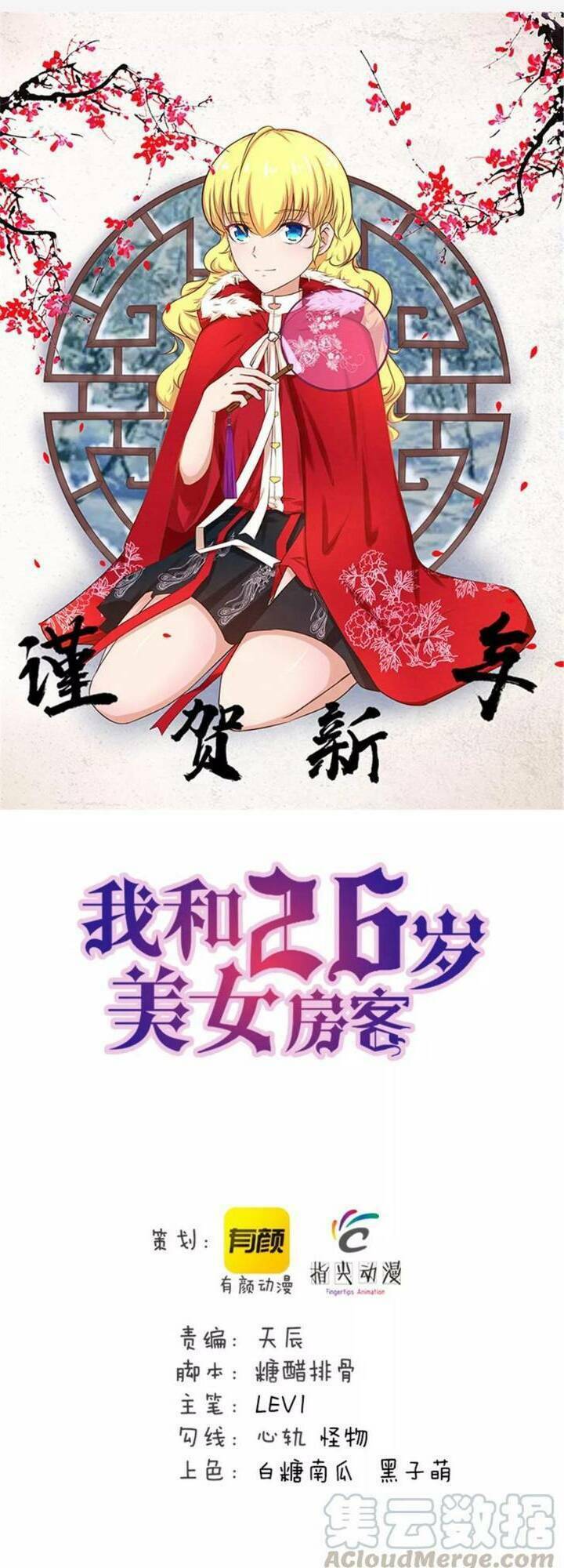 Tôi Và Cô Nàng Thuê Trọ Xinh Đẹp 26 Tuổi: Chapter 74