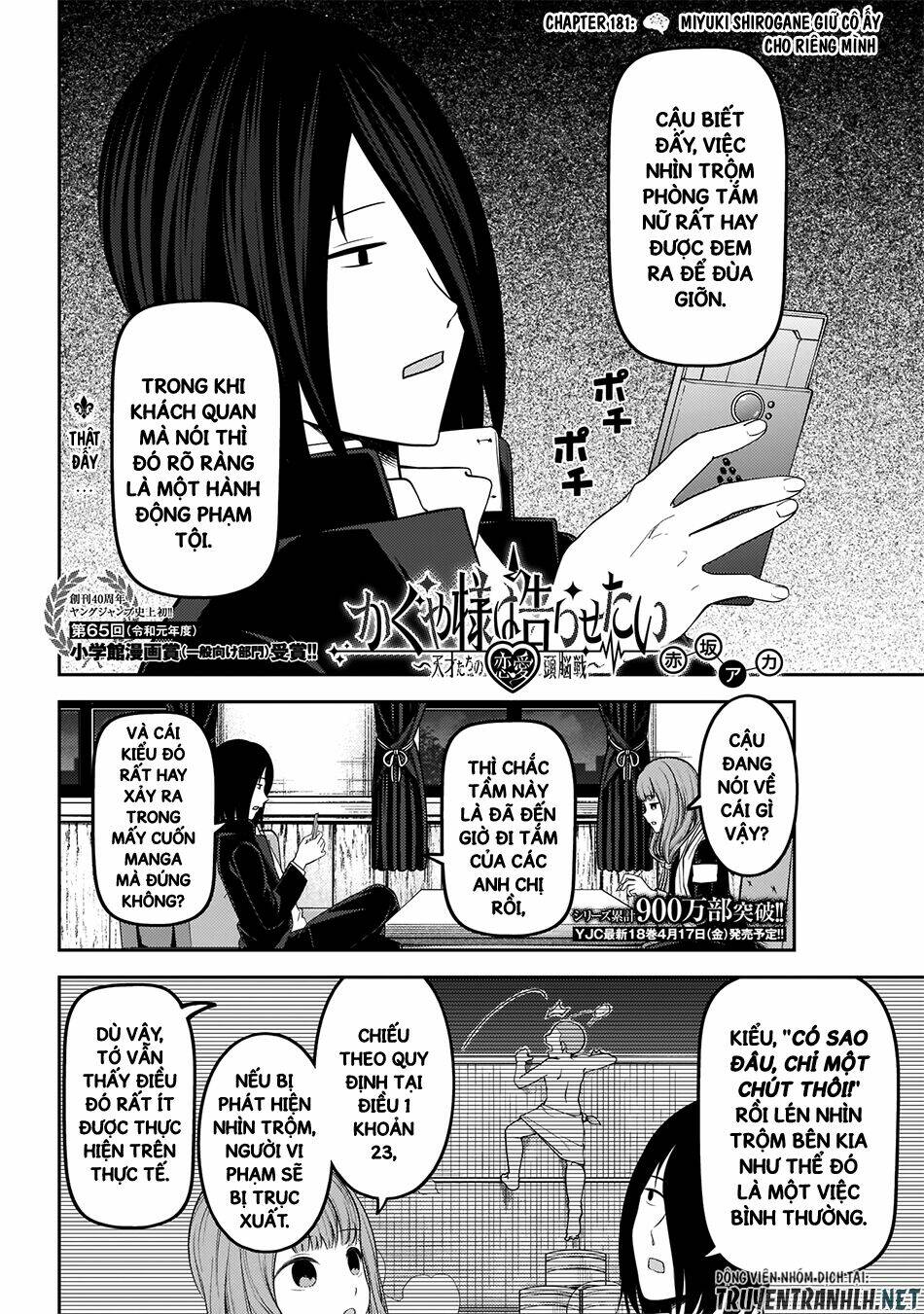 Đối Phương Phải Tỏ Tình Trước: Chapter 181