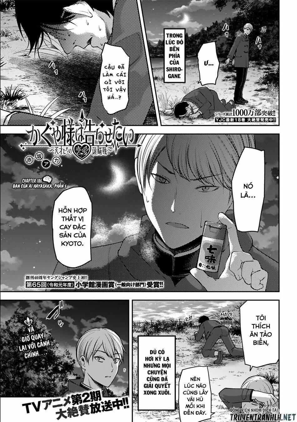Đối Phương Phải Tỏ Tình Trước: Chapter 186