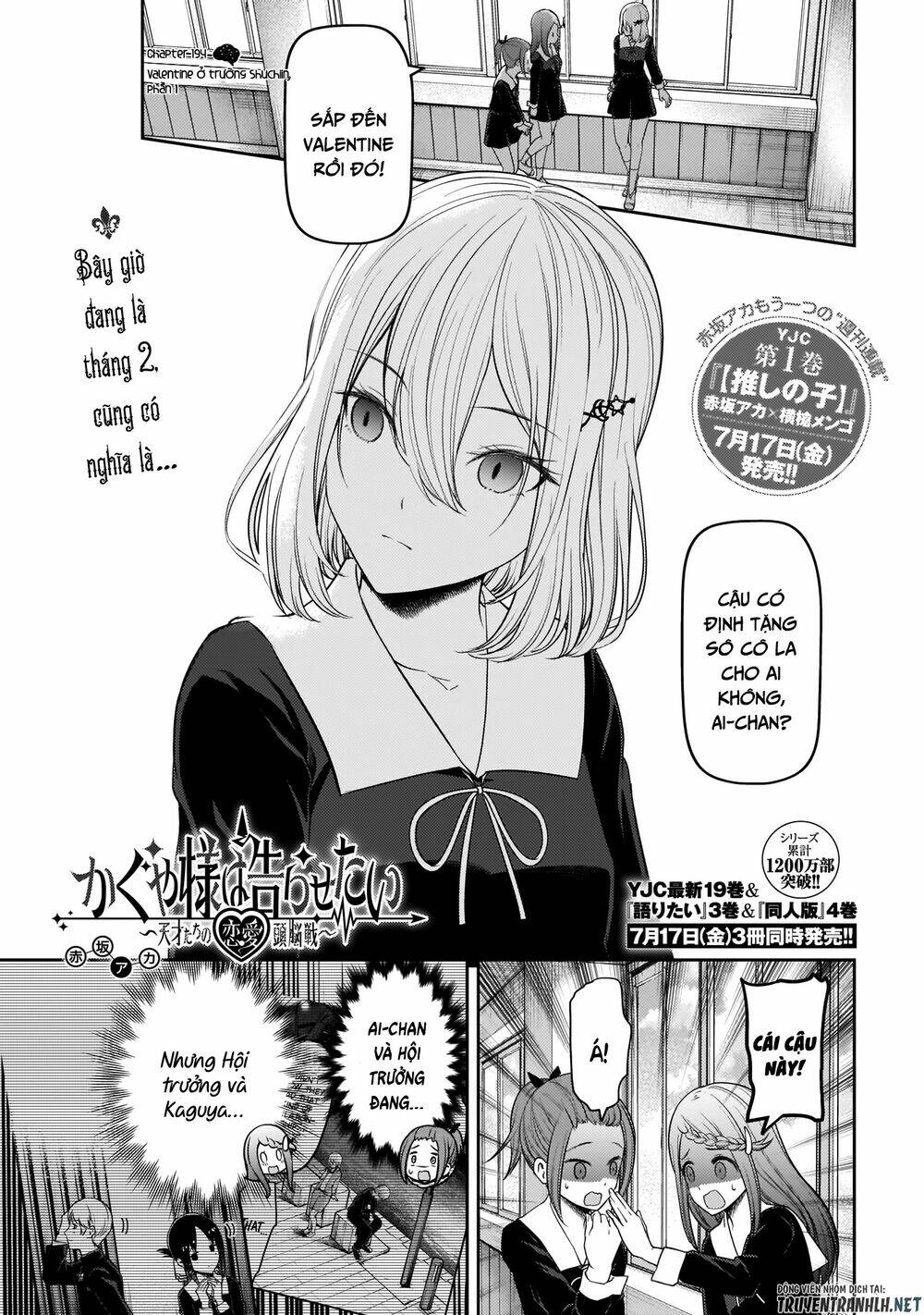 Đối Phương Phải Tỏ Tình Trước: Chapter 194