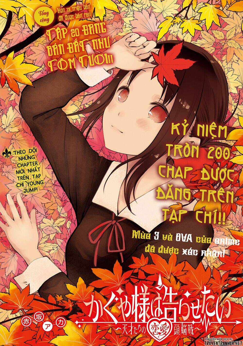 Đối Phương Phải Tỏ Tình Trước: Chapter 210