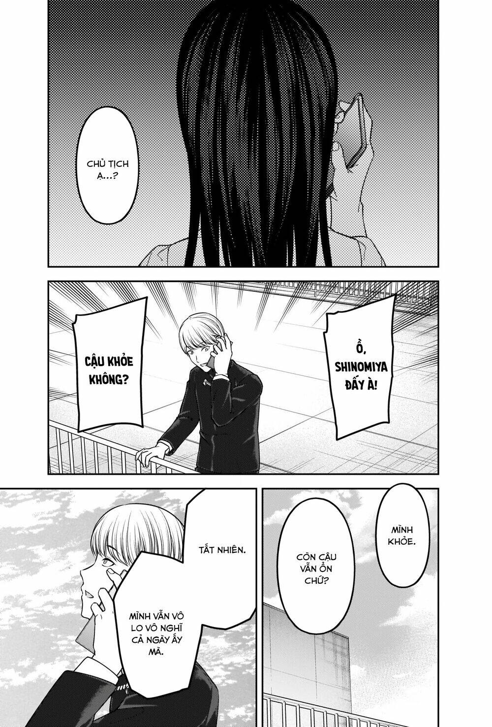 Đối Phương Phải Tỏ Tình Trước: Chapter 247