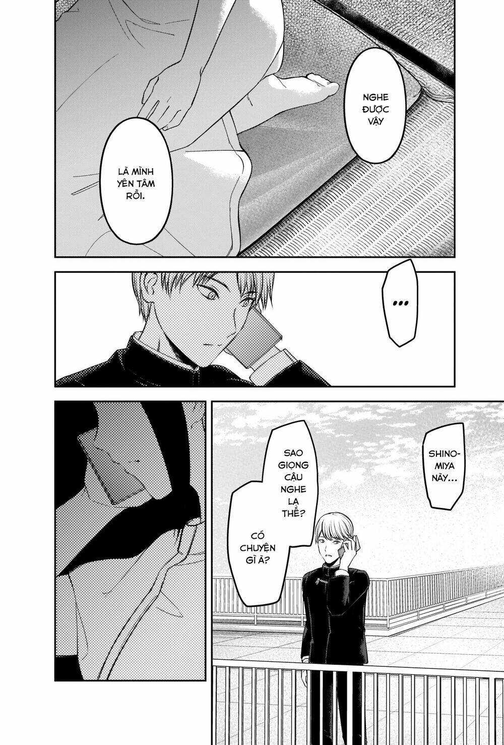 Đối Phương Phải Tỏ Tình Trước: Chapter 247