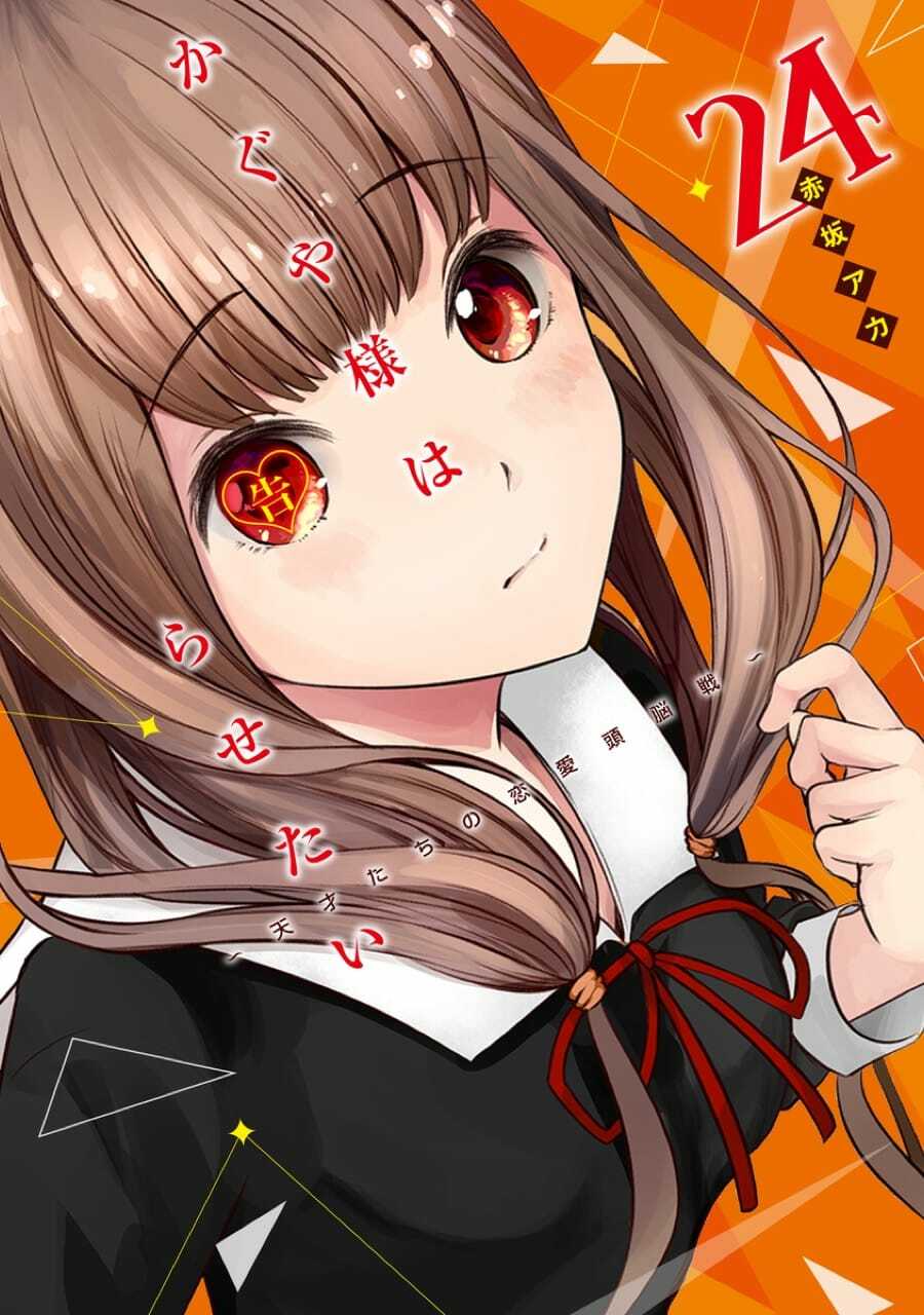 Đối Phương Phải Tỏ Tình Trước: Chapter 247