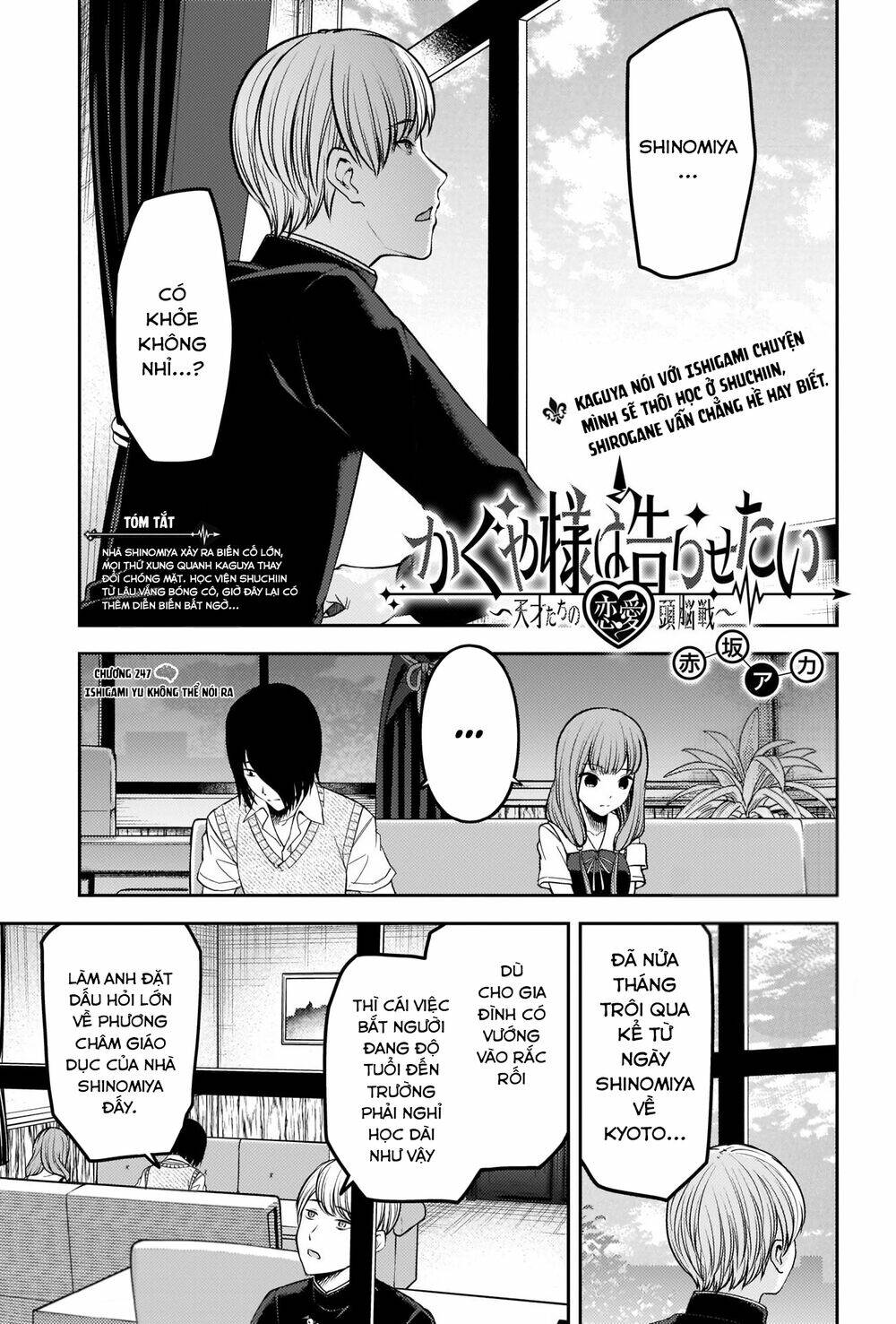 Đối Phương Phải Tỏ Tình Trước: Chapter 247