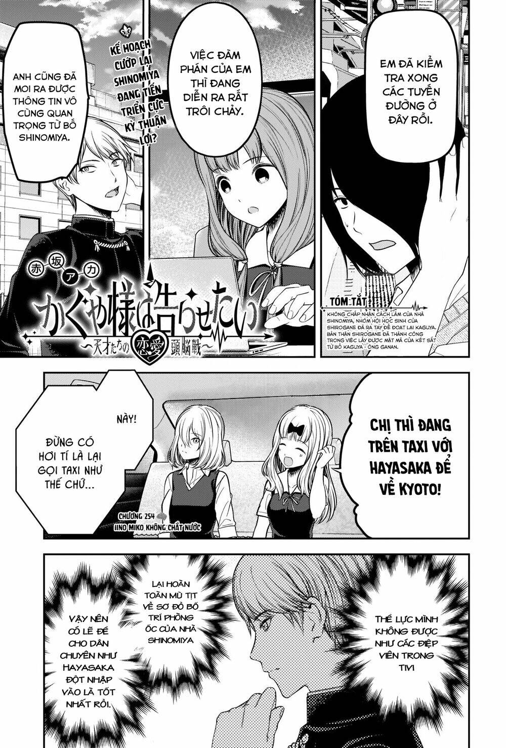 Đối Phương Phải Tỏ Tình Trước: Chapter 254