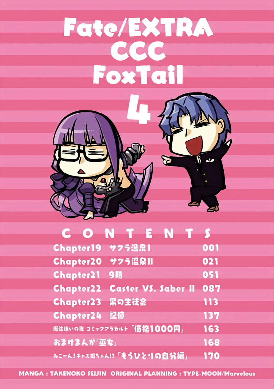 Fate/Extra Ccc Fox Tail: Chương 19