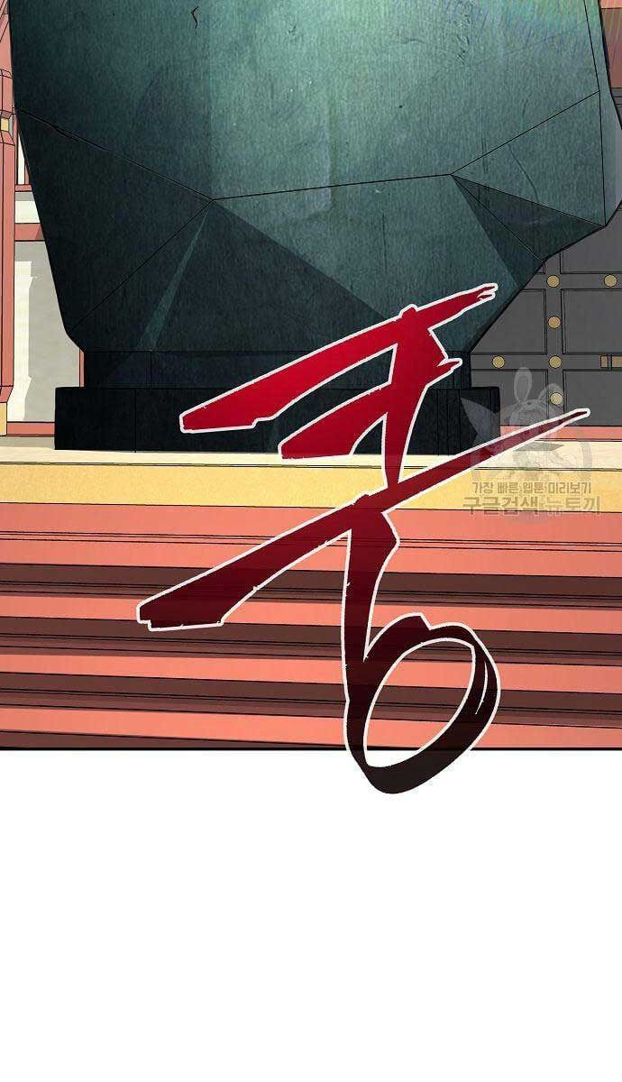 Cảm Kiếm Tuyệt Đối: Chương 29