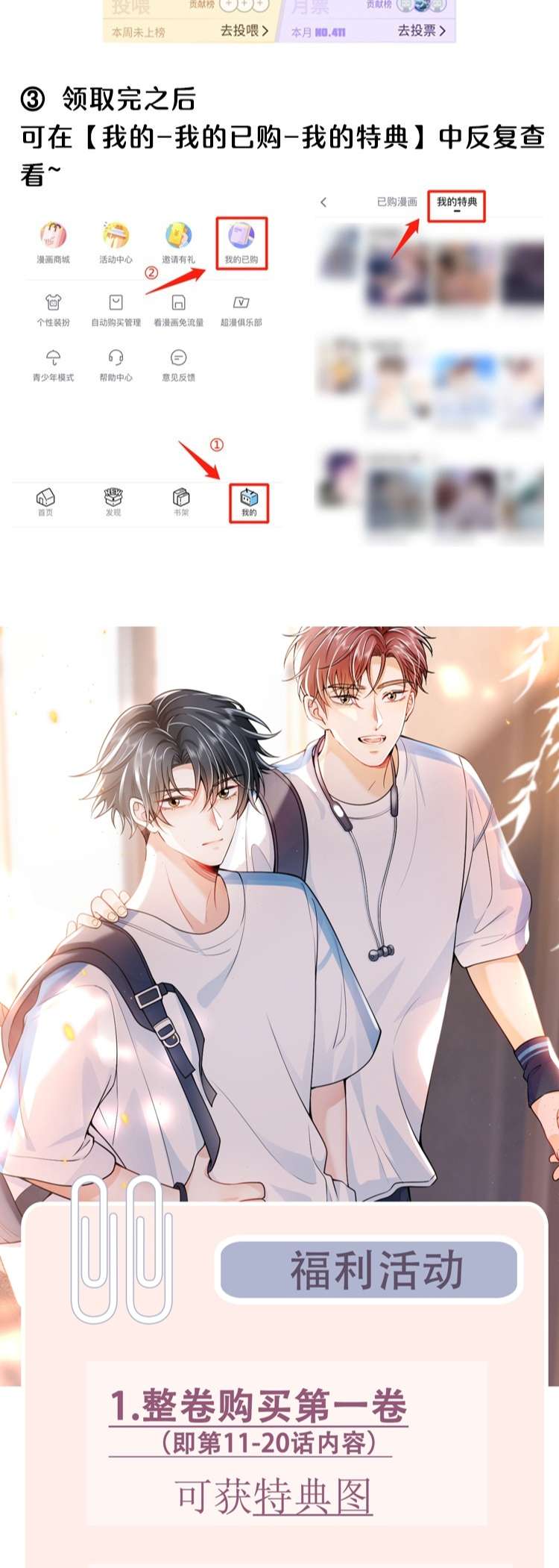 Em Trai Nhìn Tôi Với Ánh Mắt Ngày Càng Xấu Xa: Chapter 11