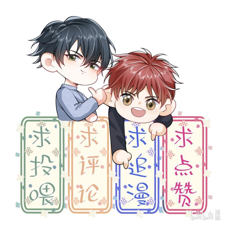 Em Trai Nhìn Tôi Với Ánh Mắt Ngày Càng Xấu Xa: Chapter 12