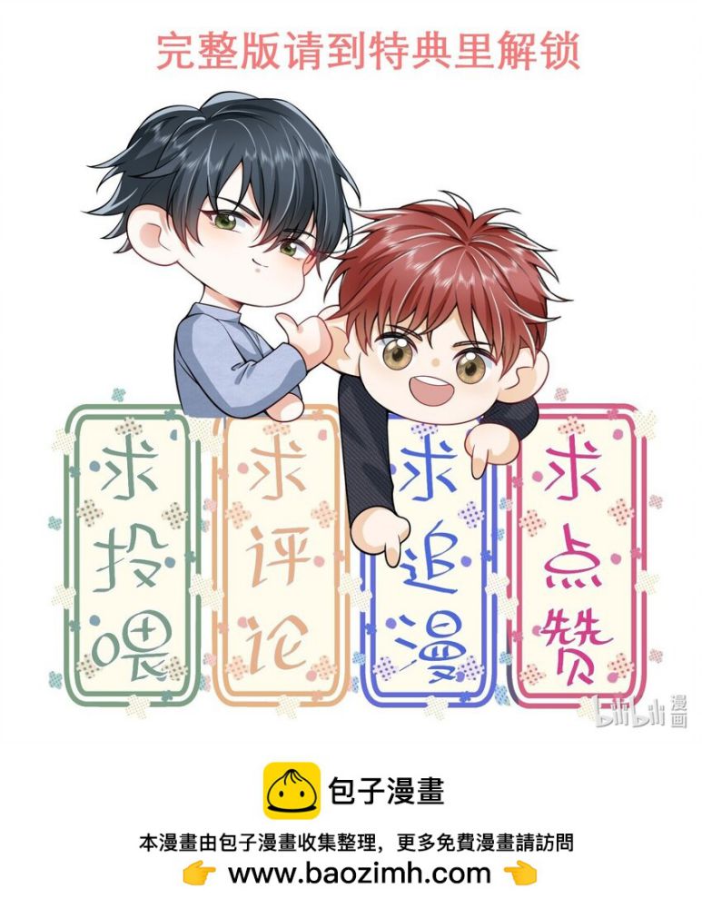 Em Trai Nhìn Tôi Với Ánh Mắt Ngày Càng Xấu Xa: Chapter 18