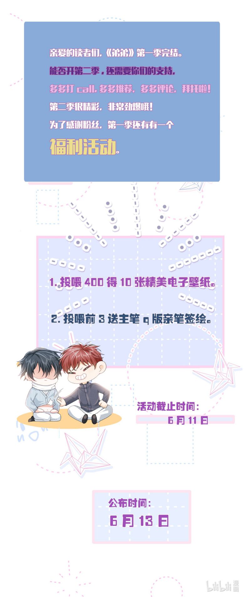Em Trai Nhìn Tôi Với Ánh Mắt Ngày Càng Xấu Xa: Chapter 19