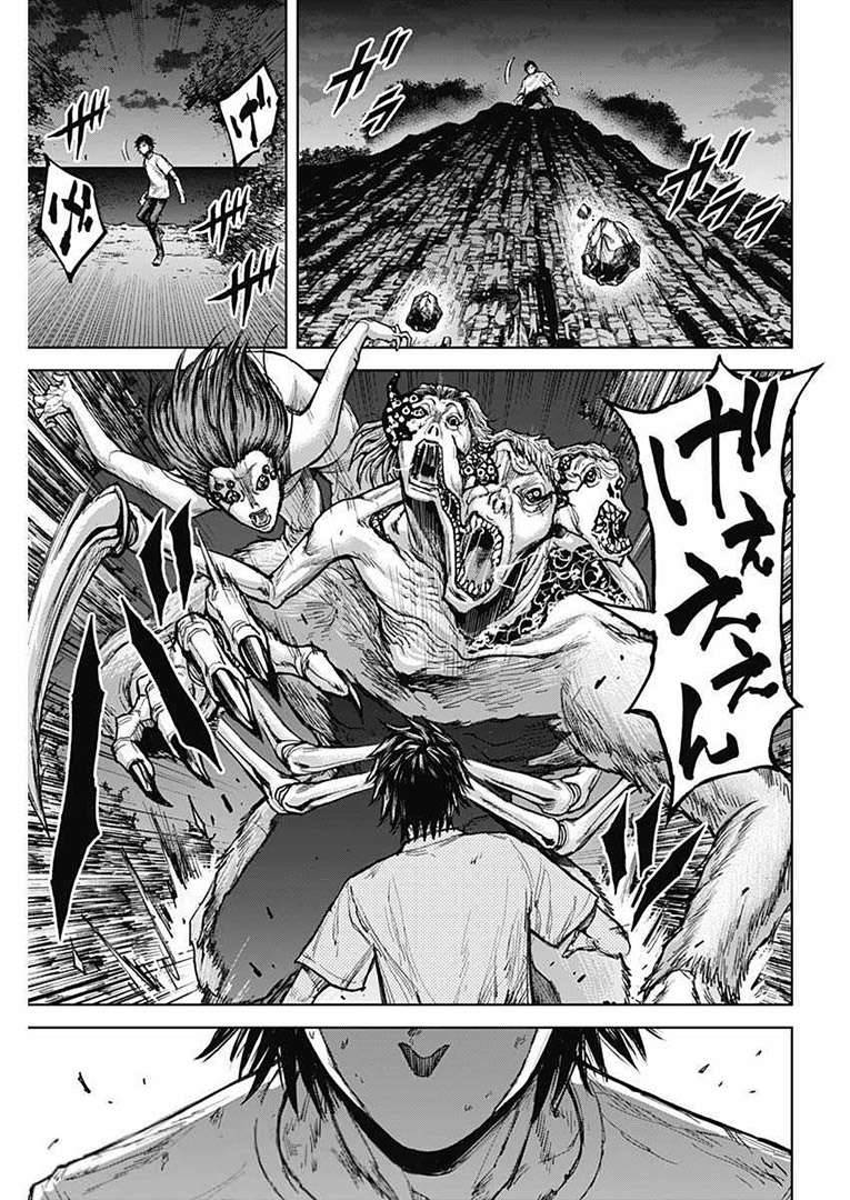Gigantis: Chapter 2