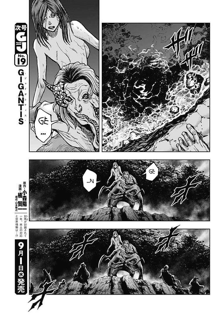 Gigantis: Chapter 2