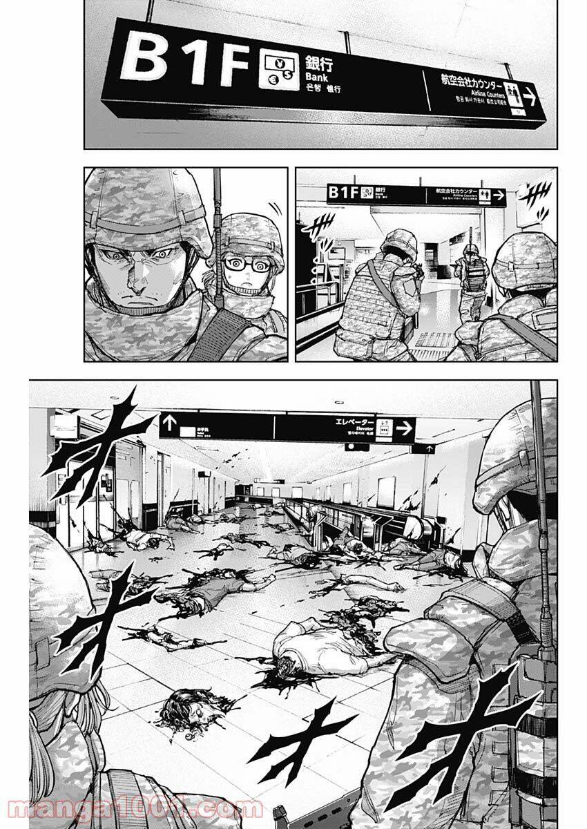 Gigantis: Chapter 11