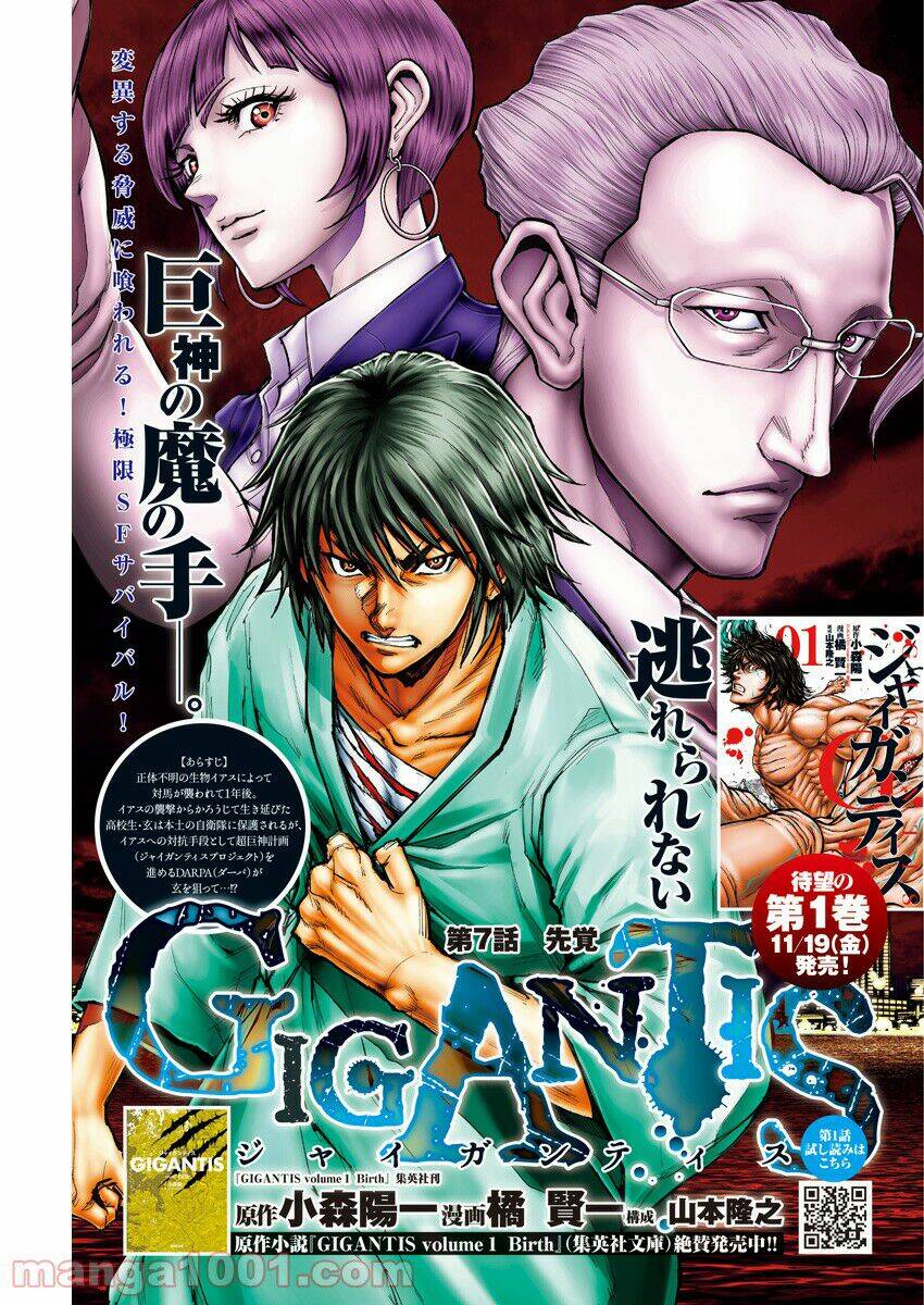 Gigantis: Chapter 7