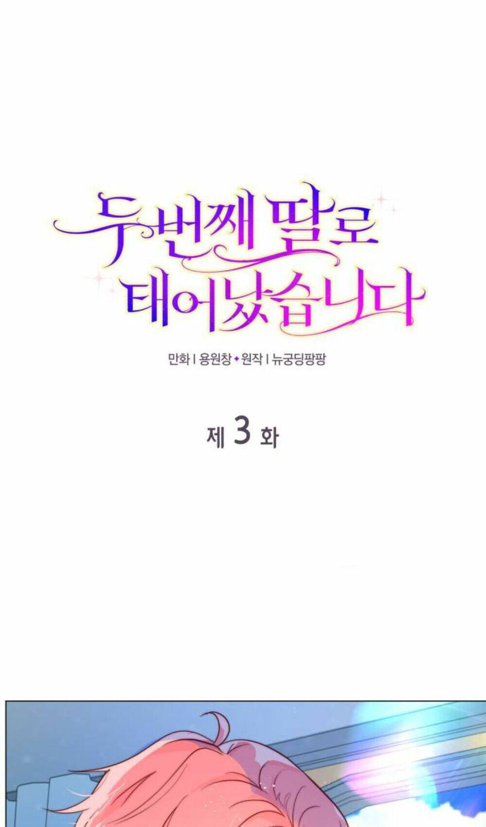 Tôi được sinh ra là con gái thứ hai: Chapter 3