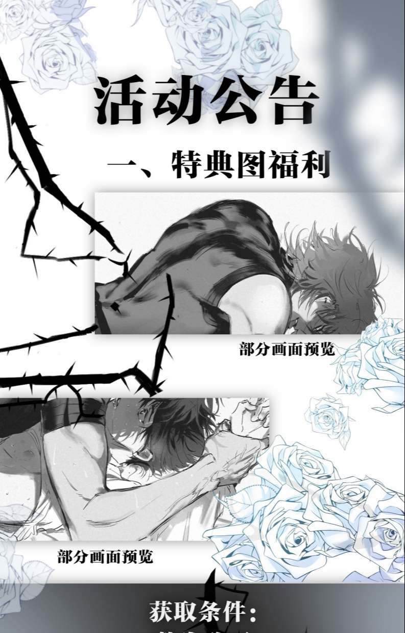 Cao Tháp: Chapter 11