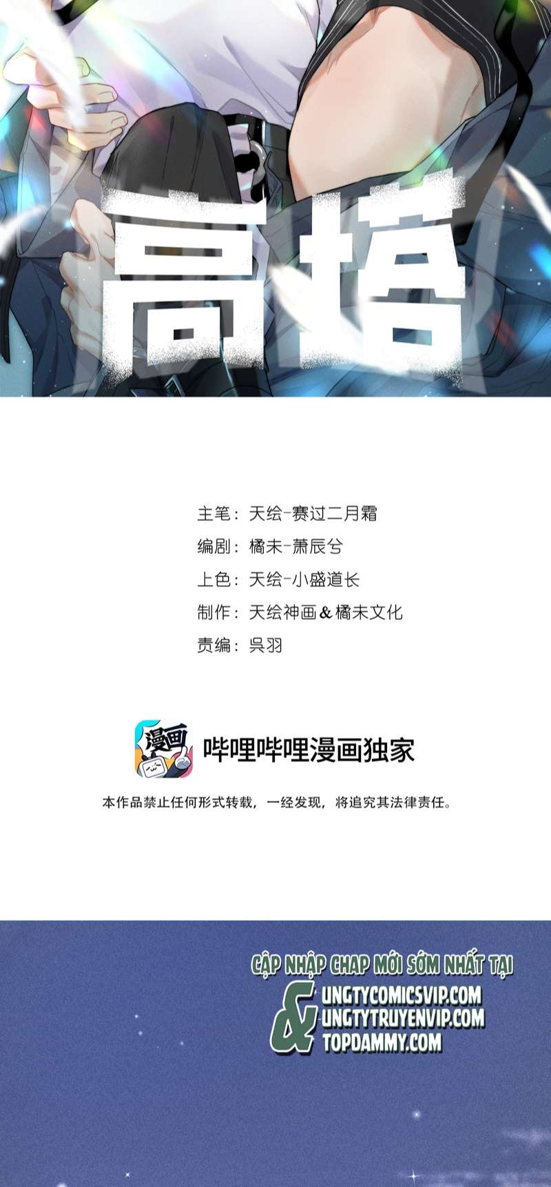 Cao Tháp: Chapter 14