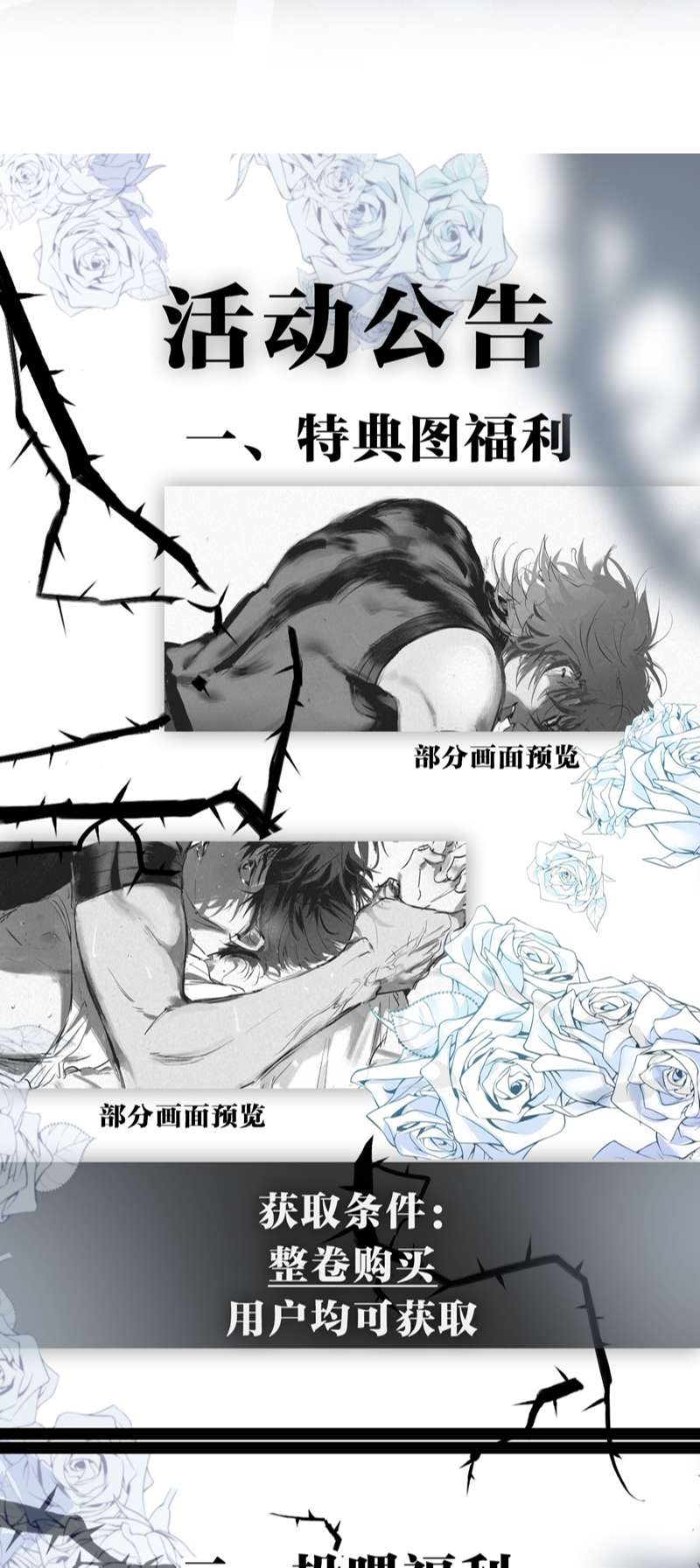 Cao Tháp: Chapter 14
