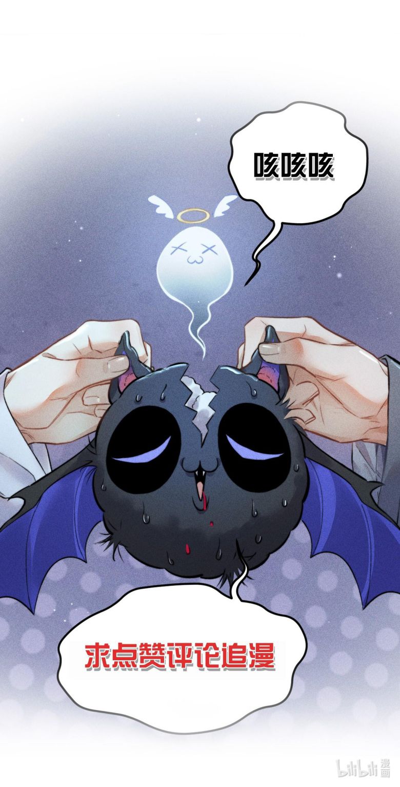 Cao Tháp: Chapter 18