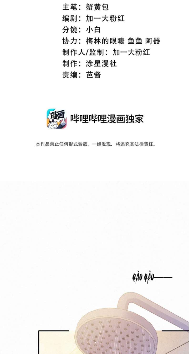 Trục Lãng: Chapter 10