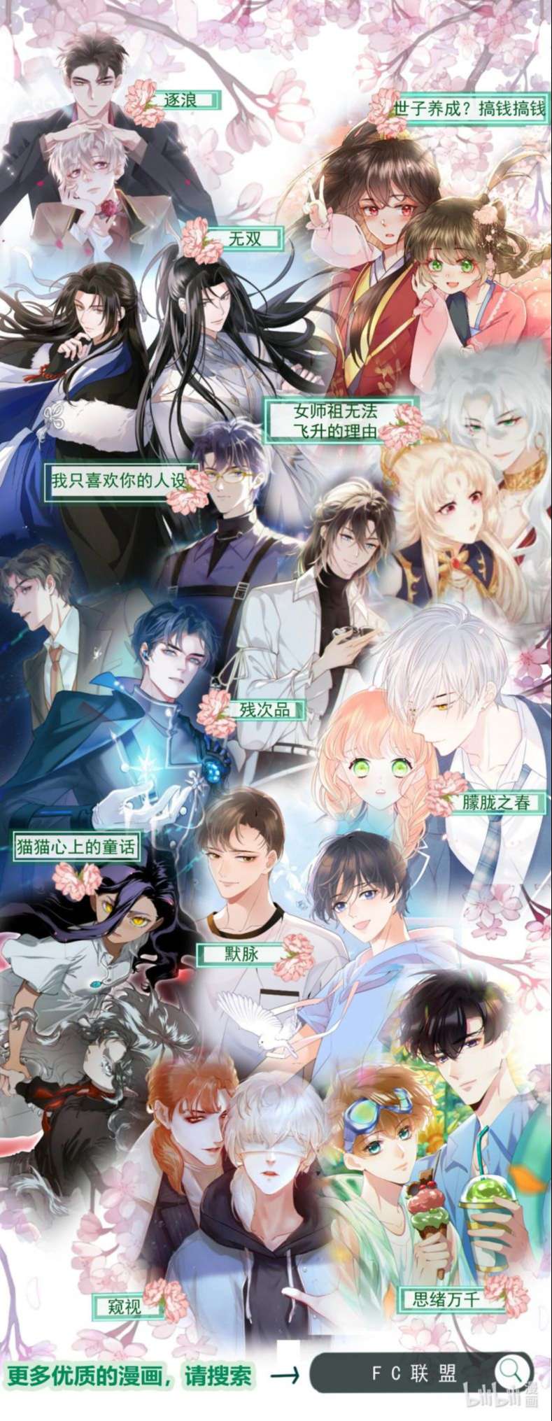 Trục Lãng: Chapter 11